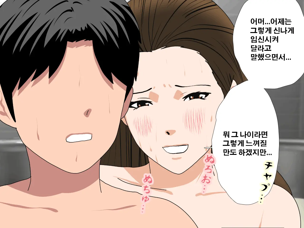 Saimin Uwaki Kenkyuubu Ch. 4 | 최면 바람기 연구회 제4화
